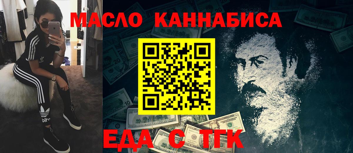 Октябрьский  Cannafood марихуана  Вход с VPN 