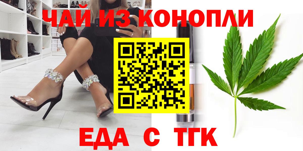 Cannafood марихуана Октябрьский