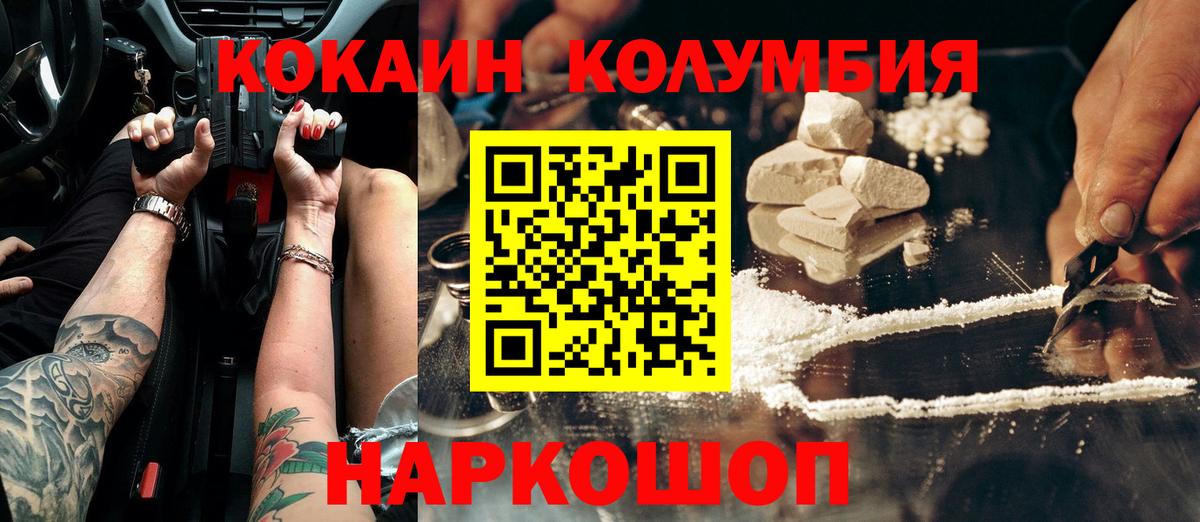 КОКАИН  наркота  Октябрьский  Кокаин Боливия  КОКАИН 98%  Вход с VPN 
