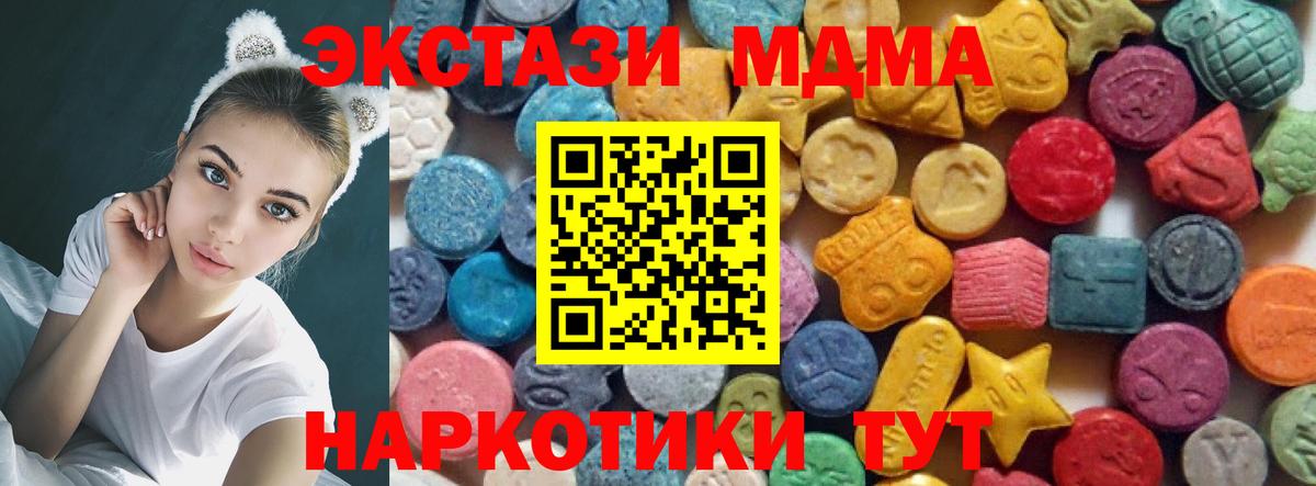 Экстази  Ecstasy 99%  Вход с VPN  Октябрьский 