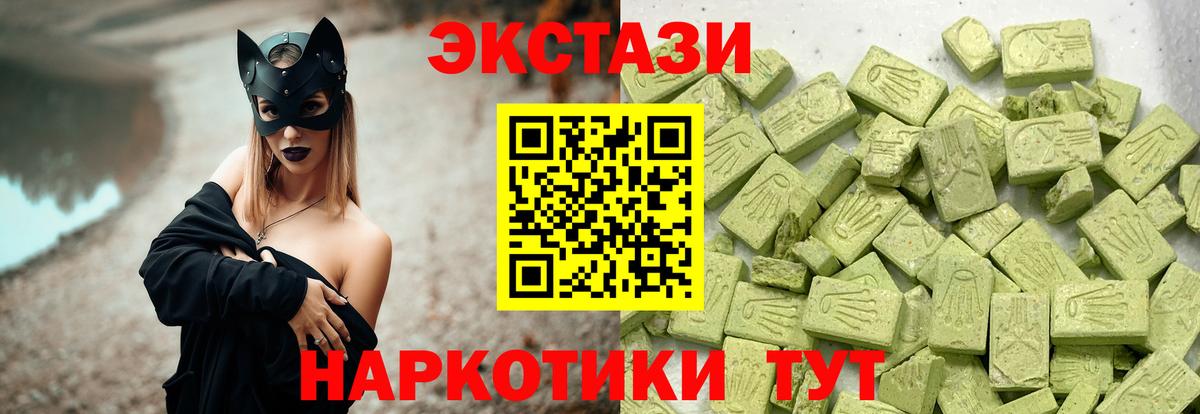 Экстази 280 MDMA Октябрьский