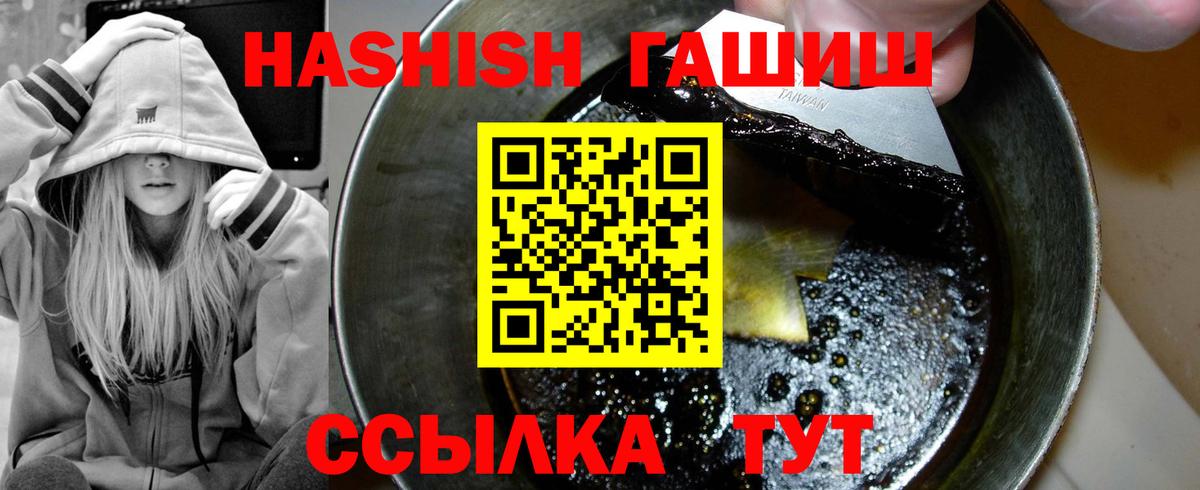 ГАШ индика сатива Октябрьский