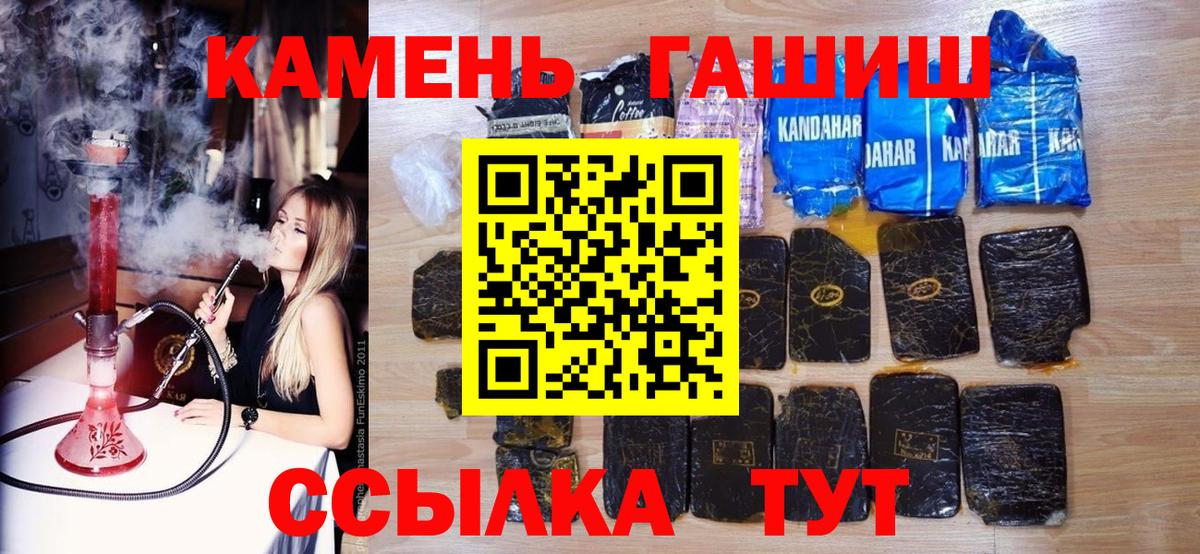 Октябрьский  ГАШИШ гашик  ГАШ VHQ  Вход с VPN 