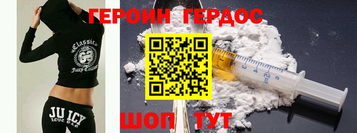 Героин Heroin  ГЕРОИН  Октябрьский  Вход с VPN 