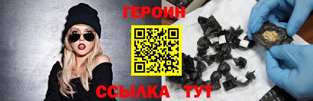 Героин афганец Октябрьский