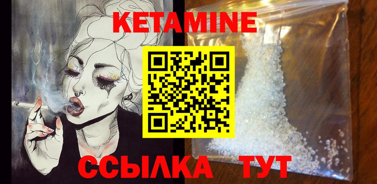 Кетамин ketamine  Вход с VPN  КЕТАМИН ketamine  Октябрьский 
