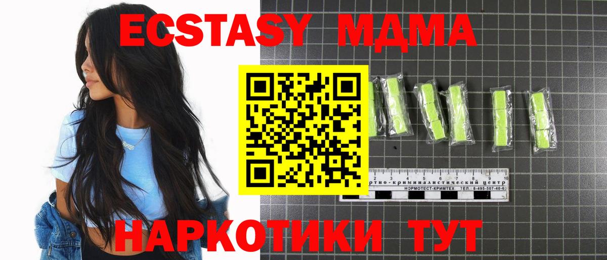 МДМА молли Октябрьский