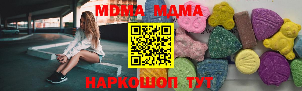 МДМА VHQ  Вход с VPN  МДМА кристаллы  Октябрьский 