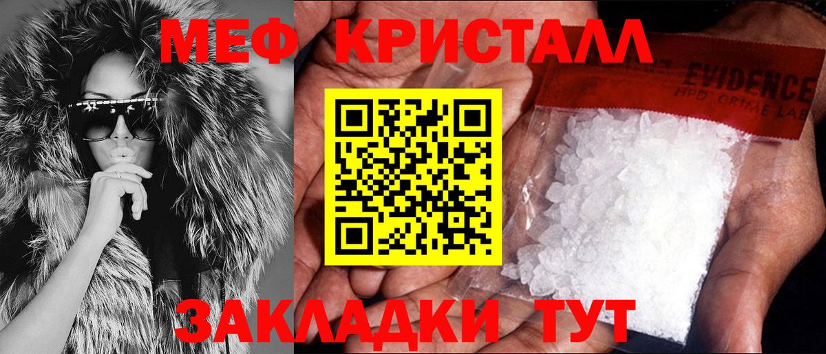 МЕФ  Вход с VPN  МЯУ-МЯУ  купить  сайты  Октябрьский  Мефедрон 4 MMC 