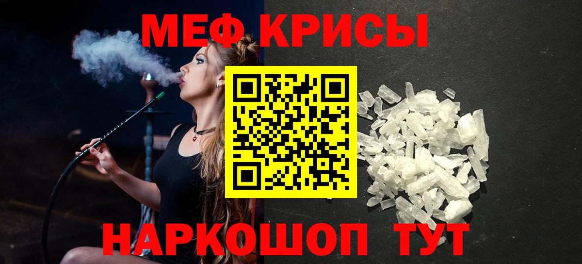 Мефедрон кристаллы Октябрьский