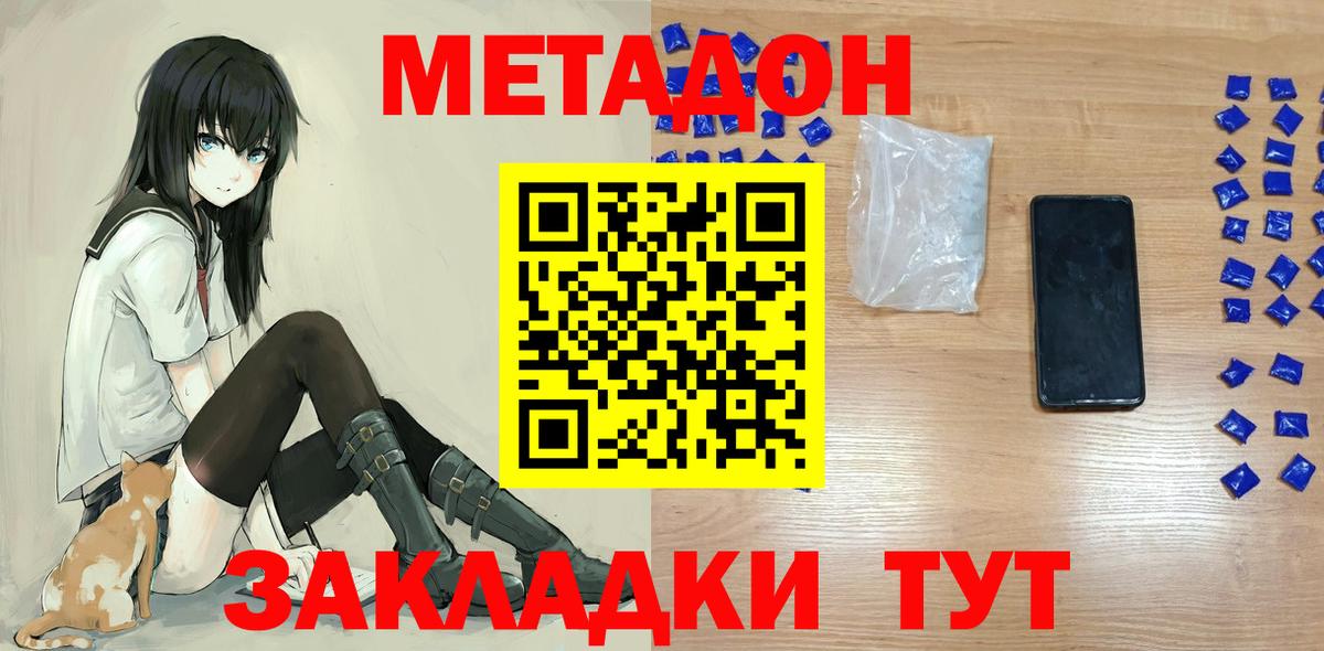 Октябрьский  МЕТАДОН methadone  Вход с VPN 