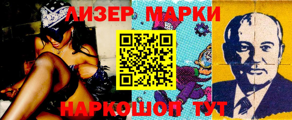 Марки NBOMe 1,5мг Октябрьский