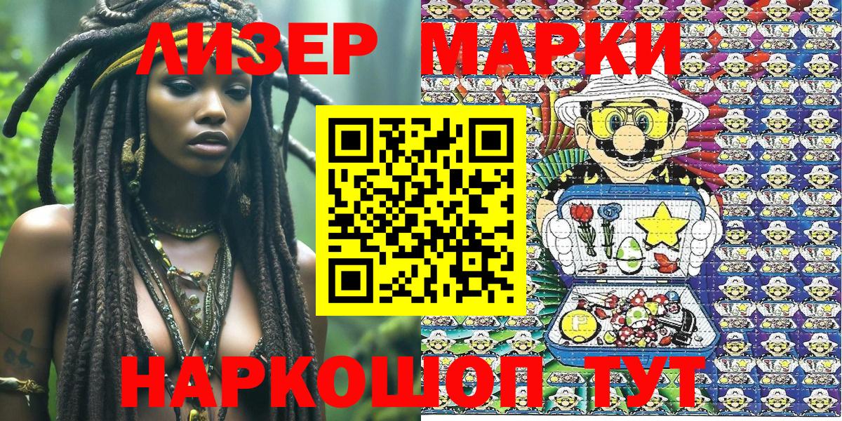 Наркотические марки 1,8мг  Марки NBOMe  Октябрьский  Вход с VPN 