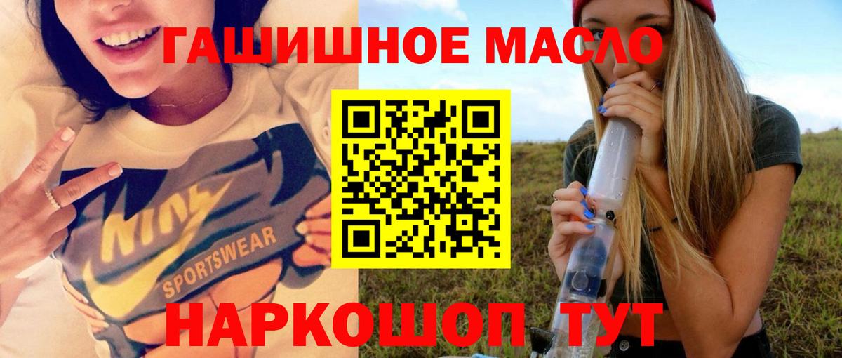 ТГК THC oil  Вход с VPN  Октябрьский 